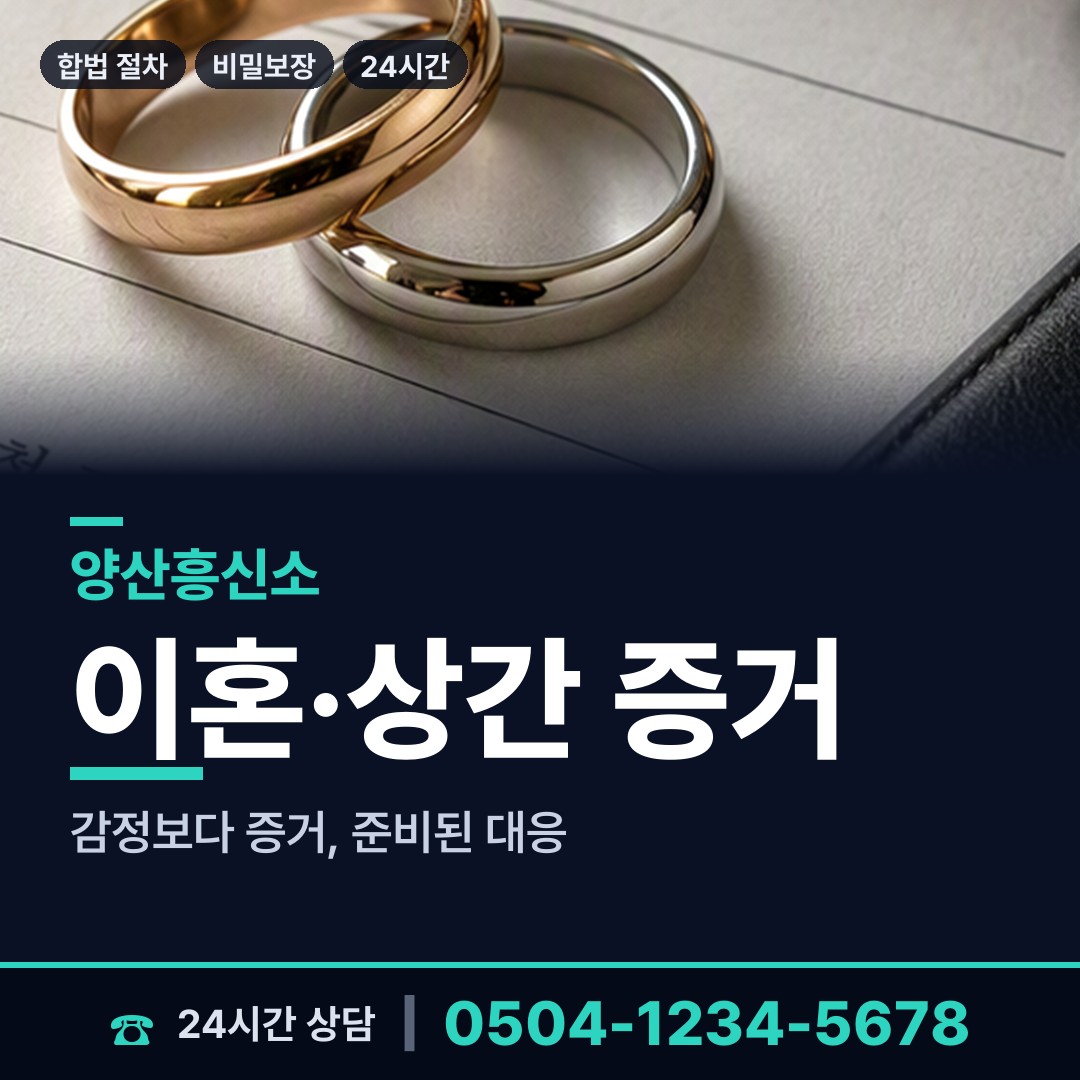 양산 평산동 프랜차이즈조사 상담 안내